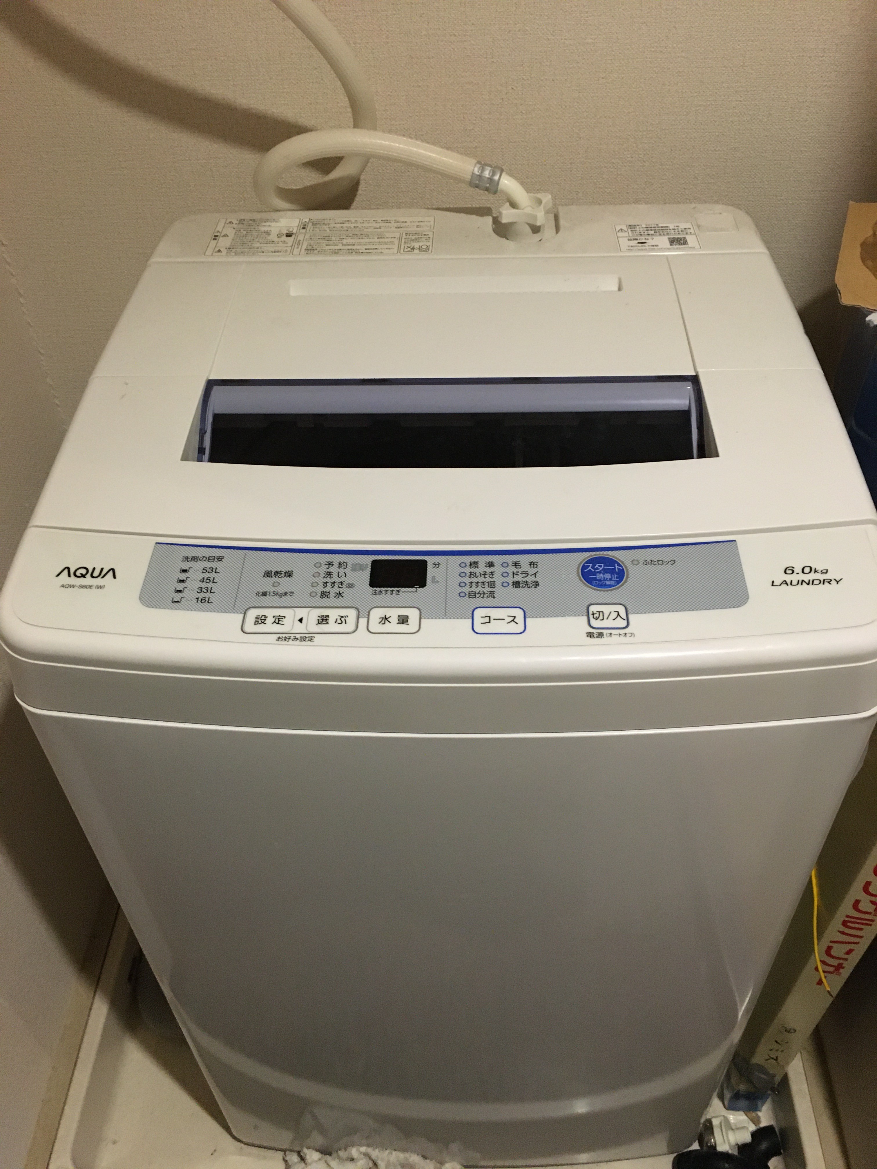 京都市 上京区 出張買取 洗濯機 リサイクル 中古 家電 | 株式会社NEOSTAGE